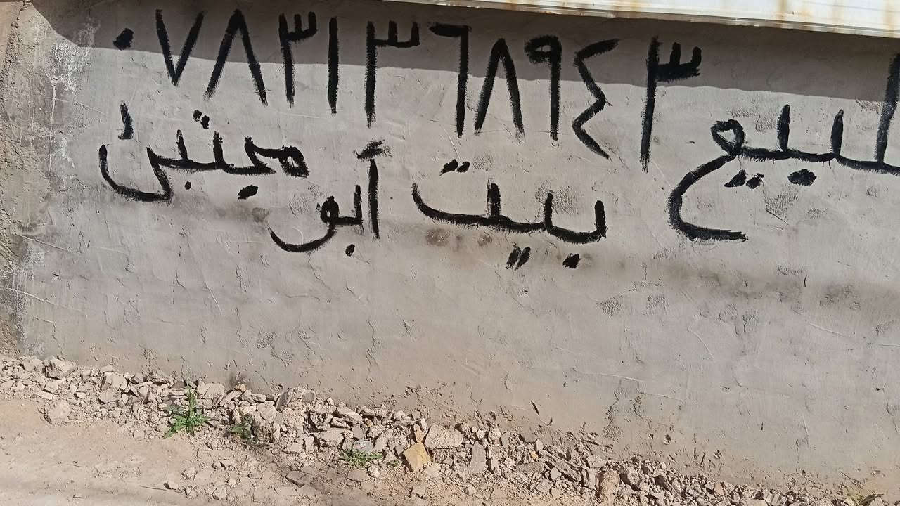 السياحي
خلف مدرسة المصطفى الابتدائية 
***********

