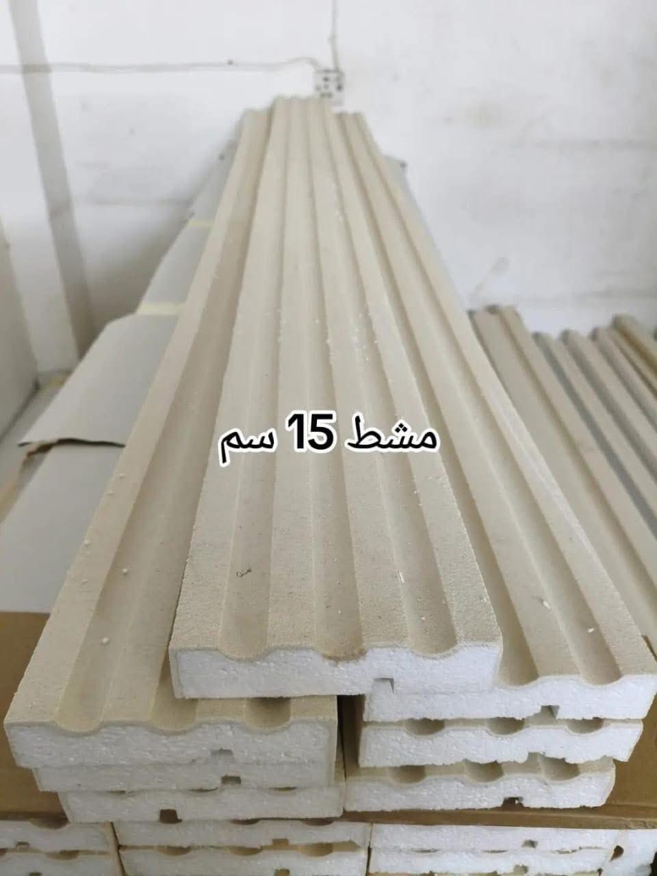 {بسم الله وع بركه الله}
نعلن بااسم  معرض الشمس  
 
     مستعدون لتجهيزكم كافه               

    انواع الفوم التركي والشمالي 
      
       غايتنا ثقتكم 🙏
ايضا يتوفر لدينا خدمه توصيل داخل وخارج بغداد ✓✓
       ايضا يتوفر لدينا كادرمختص بعمل الواجهات ضمان حقيقي 100%
للاستفسار اكثر يرجى الاتصال 
(***********)
{***********}
