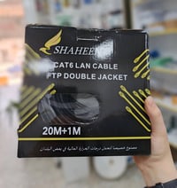 كيبل الشاهين • ٢٠م-٥٠م • توصيل ٢٤ ساعة