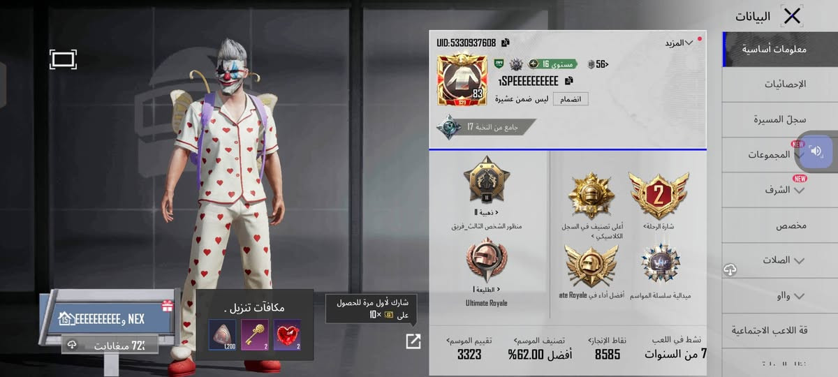 السلام عليكم شباب هذا الحساب الببجي مراوس اللي يريد يجي خاص


**إذا كنت صاحب هذا الإعلان وتريد حذفه لأي سبب، رجاءا أرسل رسالة إلى الدعم الفني**