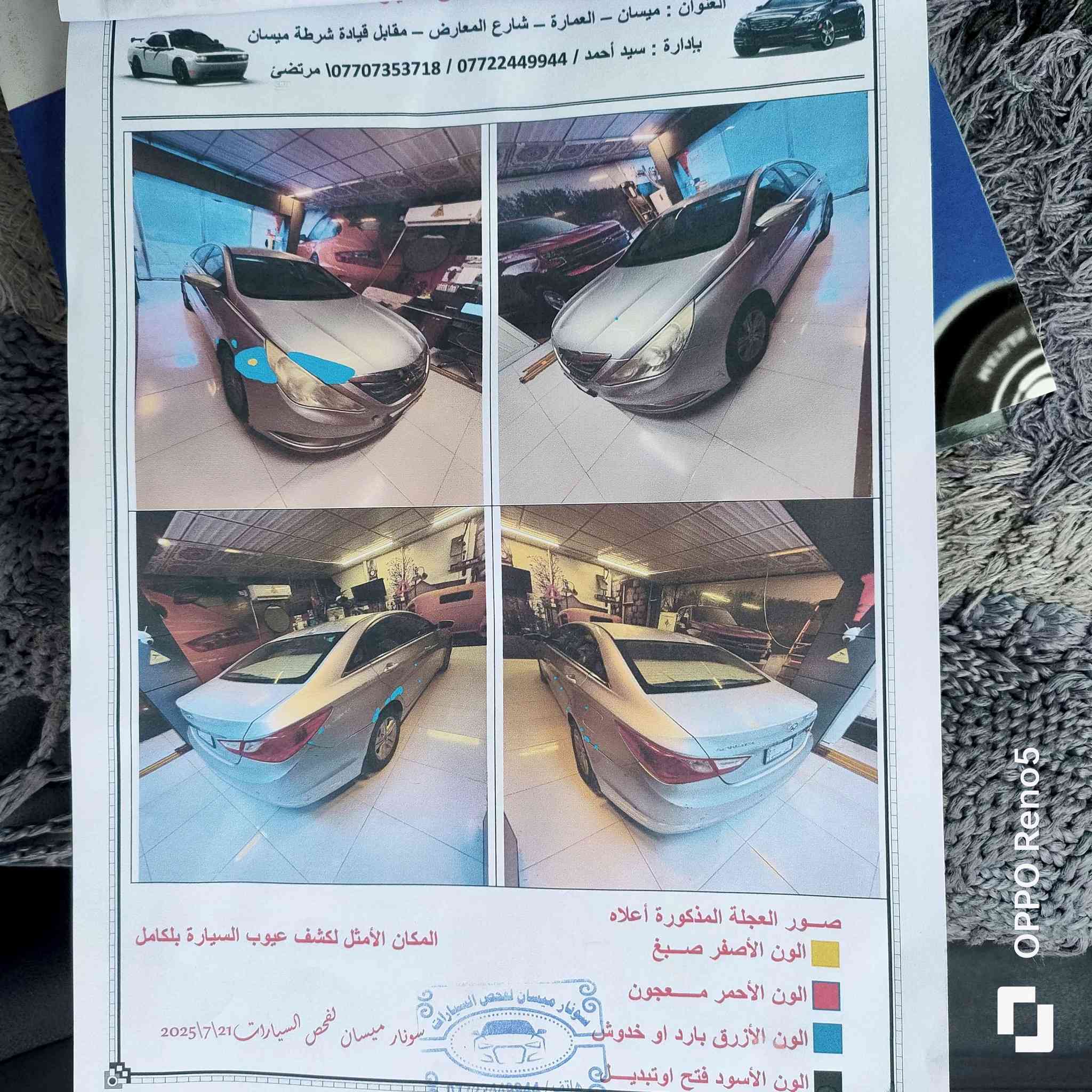 سوناتا 2013 وارد كوري السيارة مكفولة فقط بارد بالجاملغ الامامي + جراد بالقمارة 
مكينة جديدة قبل شهر شادها تخم تاير جديد لايتات
السعر 105
للاستفسار الاتصال *********** عمارة, ميسان
