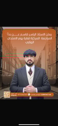 "الإنكليزي بأيدي عراقية" على بركة الله، أعلن لكم عن فتح الدورات المراج...