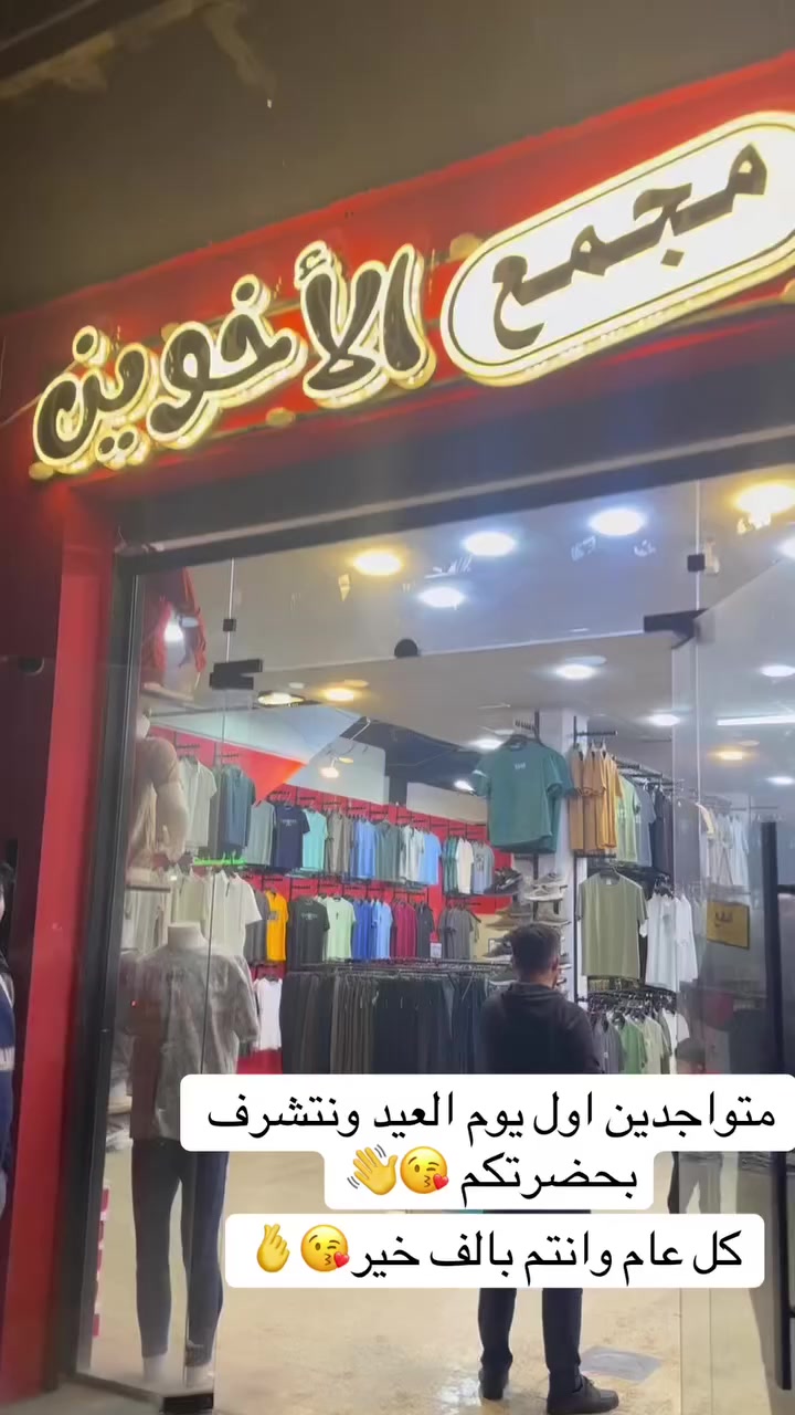 نتشرف بحضرتكم 😘👋


**إذا كنت صاحب هذا الإعلان وتريد حذفه لأي سبب، رجاءا أرسل رسالة إلى الدعم الفني**