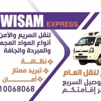 بوكس براد • نقل بضائع • أربيل وكركوك