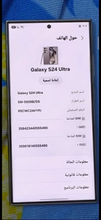 جالاكسي S24 الترا • ٢٥٦ • كفالة ٩٩٪