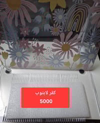 كڤراات لابتوب • عروض بعد العيد • المهدي الاولى