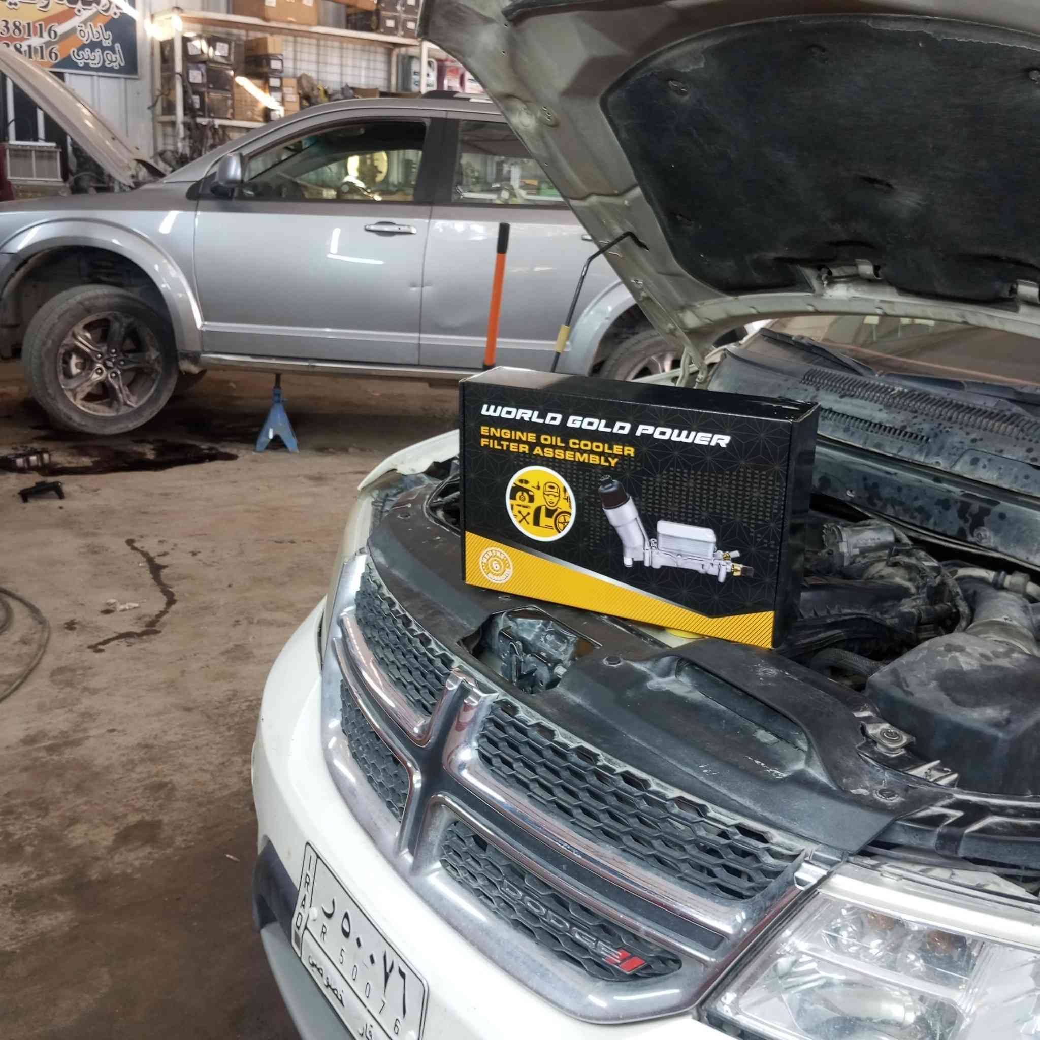 تحيه طيبه لكم 

دوج جورني  مكينه 3600 تبديل البراد الدهن فافون 
تبديل ثلاجة نوزلات  

دوج جورني مكينه 3600 تبديل البراد الدهن فافون 

دوج جورني مكينه 2400 تبديل صطله فيت بم 

العنوان الناصريه الثوره نهاية الشارع المركز السايدين 
***********
***********
