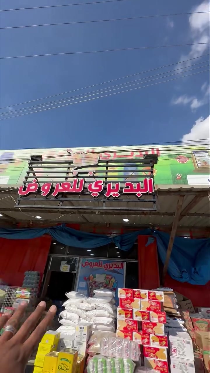 مجمع البديري لعروض العنوان كربلاء حي الصمود شارع الغاضريه قرب صندوق الاسكان


**إذا كنت صاحب هذا الإعلان وتريد حذفه لأي سبب، رجاءا أرسل رسالة إلى الدعم الفني**
