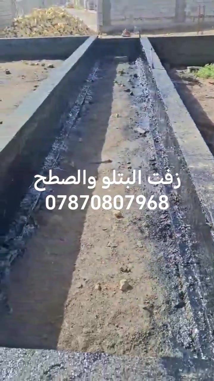تزفيت البتلو والصطح ***********
