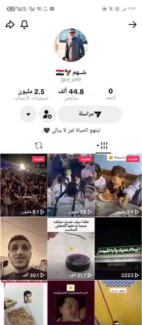 حساب تيكتوك • تفاعل • ناري