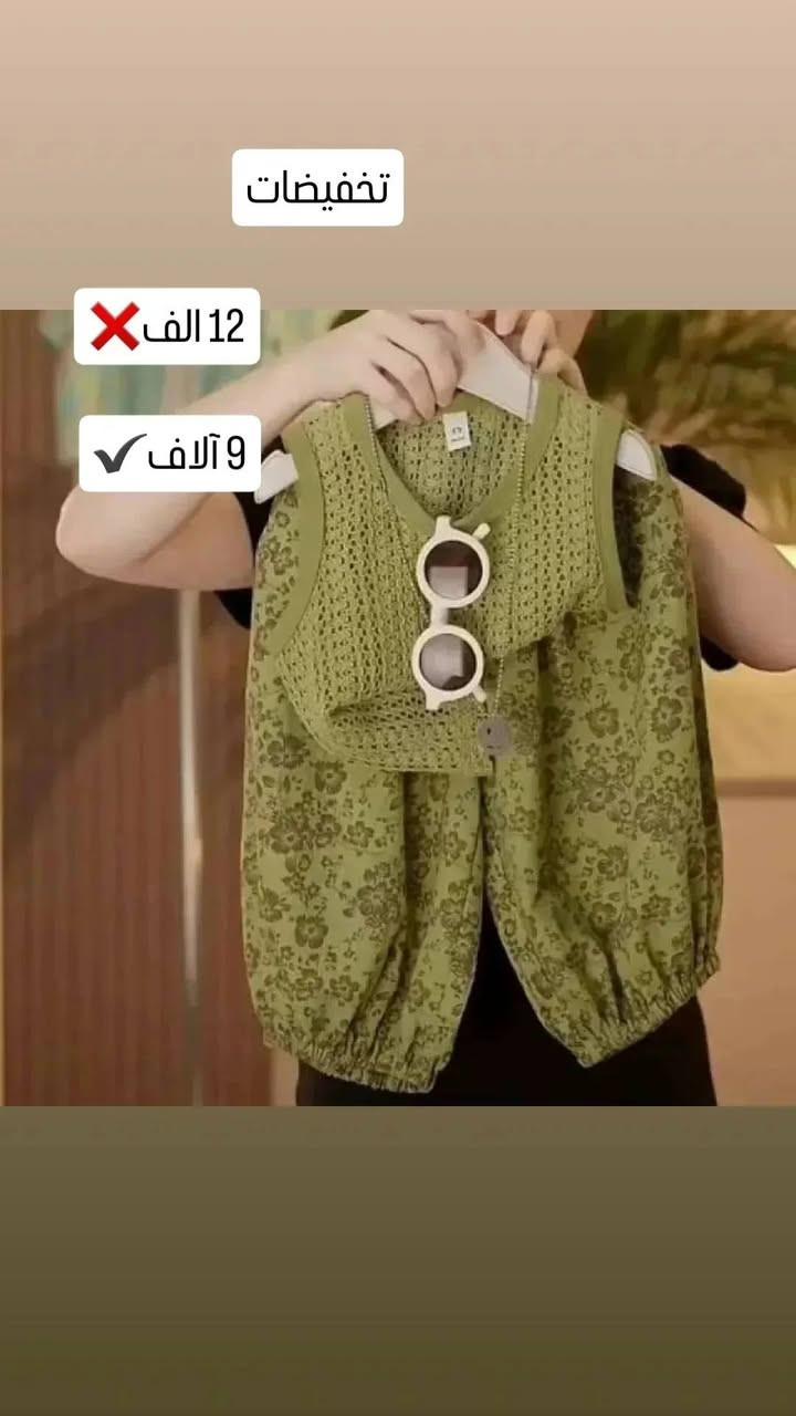 ملابس أطفال ✨
بيت & طلعة 👕👗
توصيل من ٢٤ الى ٤٨ ساعه لجميع محافظات العراق 🚚


**إذا كنت صاحب هذا الإعلان وتريد حذفه لأي سبب، رجاءا أرسل رسالة إلى الدعم الفني**