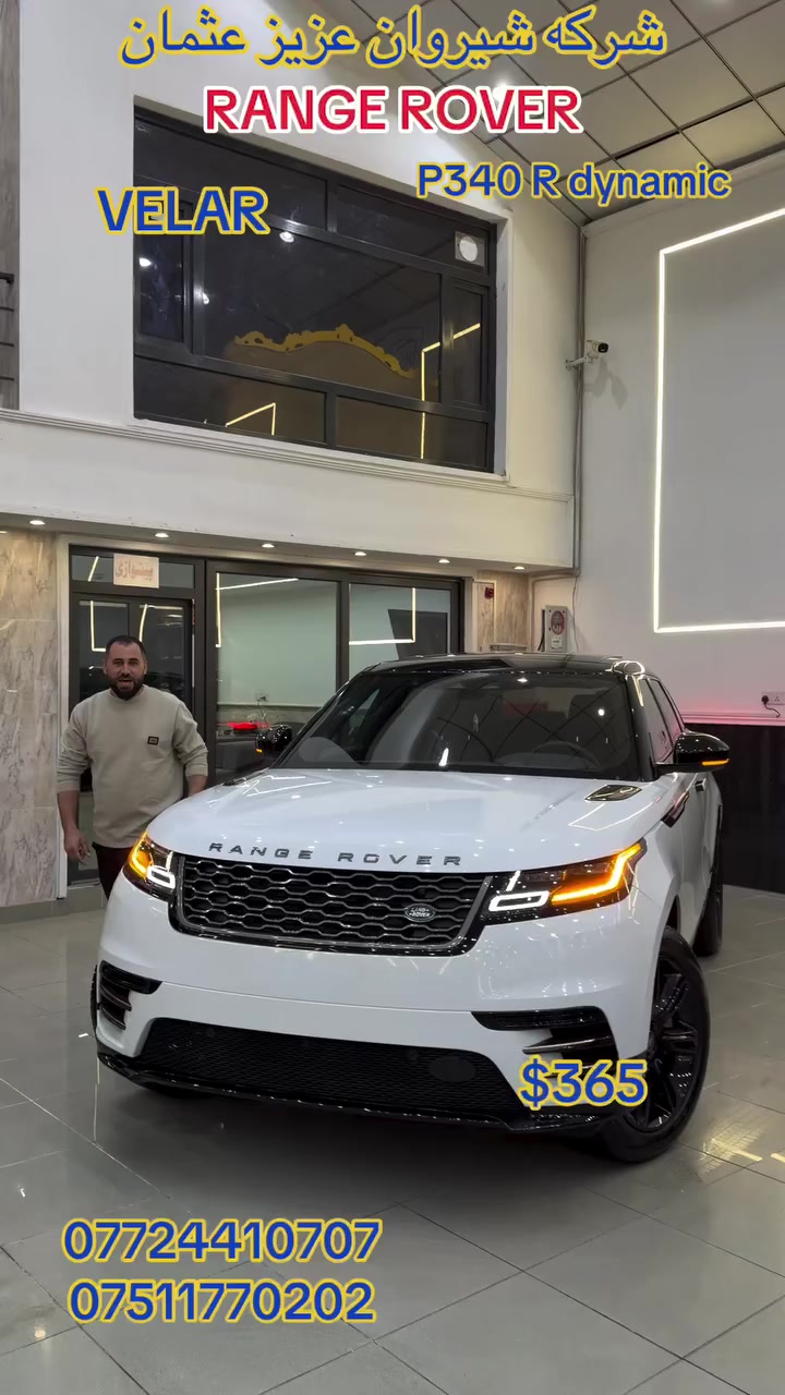 رانج روڤر ڤيلر. 2023. V6.   $365.  شركه شيروان عزيز عثمان  ***********. ***********. بيع شراء مراوس. اربيل.
