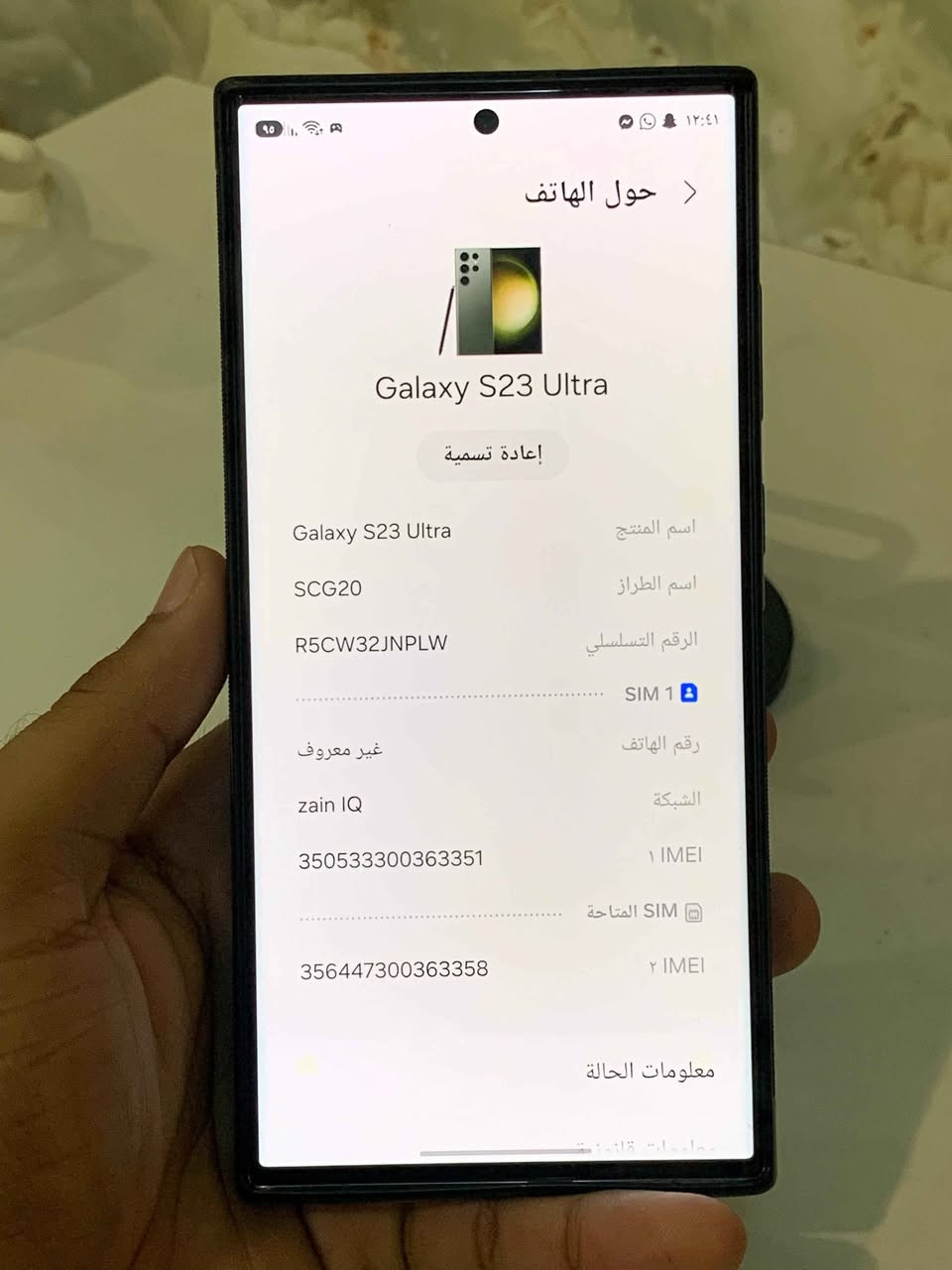 موبايل كلكسي اس 23 الترا نسخه ياباني تك شريحه عربي ذاكرته 256 والعشوائيه 12
معالج سناب دراكون 8Gen2 
 ببجي 120 فريم فول سلاسة 
يدعم الشحن 45W واط  كامل ملحقات عدا الكارتون 
نظيف كلش ومكفول من كلشي

سعر 775 وبي مجال بسيط حق الجية 
للتواصل  *********** النجف, العراق
