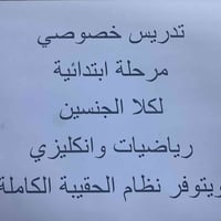 للاستفسار الاتصال على الواتساب ٠٧٧٣٨٣٤١٩٥٣