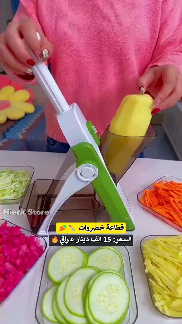 قطاعة خضروات 🔪🥕

💰 السعر: 15 الف دينار عراقي

🚚 التوصيل: 3 الاف لجميع محافظات العراق

📩 للحجز أو الاستفسار: راسلنا الآن على الخاص

_____________________________________

✔️ تستخدم لتقطيع البطاطة والجزر والخيار والبصل والعديد من الفواكه والخصروات 🥕🥔

✔️ أنماط التقطيع: شرائح رفيعة، اصابع، مكعبات 🔲🔪

✔️ مزودة بآلية تمنع ملامسة اليدين للشفرة أثناء الاستخدام 🛡️

✔️ تتضمن وعاء لجمع المكونات بعد التقطيع 🧺

✔️ متينة ومصنوعة من مواد عالية الجودة تضمن الاستخدام الطويل ⚙️

✔️ سهلة التنظيف، مع سهولة في التفكيك والغسل 🧼


**إذا كنت صاحب هذا الإعلان وتريد حذفه لأي سبب، رجاءا أرسل رسالة إلى الدعم الفني**
