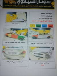 اكسنت خليجي 2015 سوناره مرفق بلصور محرك ١٤٠٠ مكان بغداد رقم قادسيه رقم...