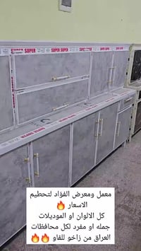 كركوك • معمل الفؤاد • جملة ومفرد