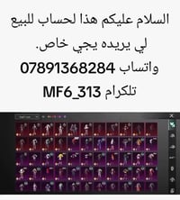 للبيع • بي مجال