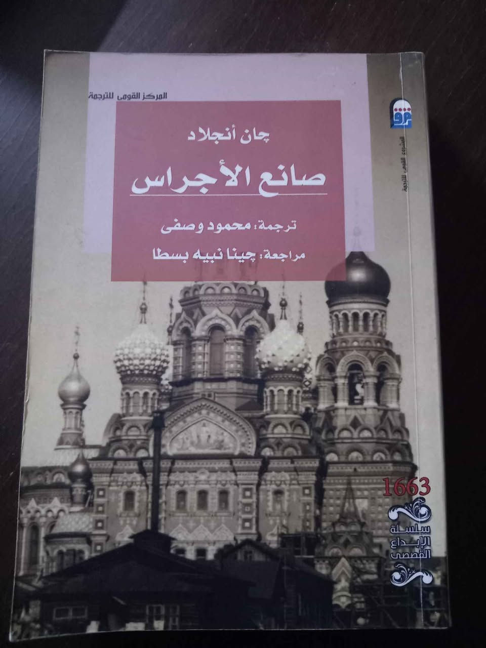 كتب وروايات اصلية. سعر. الكتاب الواحد 5 الاف واذا المجموعة كاملة يكون السعر 50 الف. كل الكتب اصلية باستثناء كتاب "مئة عام من العزلة" ورواية "بريد بغداد" المحاويل, بابل


**إذا كنت صاحب هذا الإعلان وتريد حذفه لأي سبب، رجاءا أرسل رسالة إلى الدعم الفني**