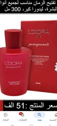 بنات قرب العيد منتجات وعطور اسعار مناسبة يوجد توصيل واتساب 07816697519