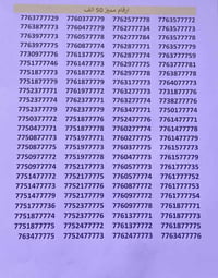 ارقام مميزة • اسياسيل • مركز بيع مباشر