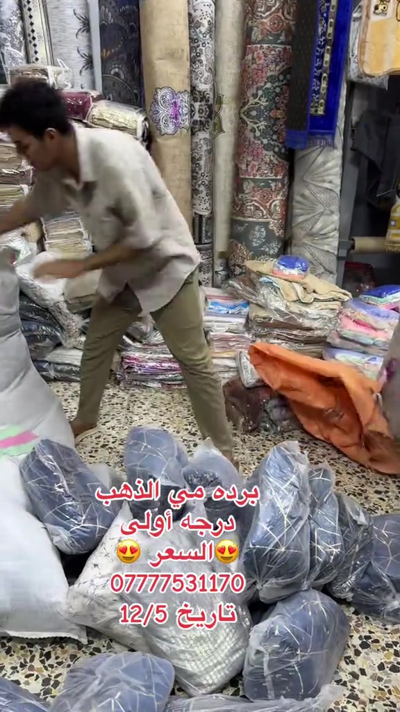 #سوق_حي_النصر_الجديد #البصرةكربلاء__بغداد_الحبيبه_الناصريه #محافضات_العراق_بصره_ميسان_بغداد_الكوت #محلات_بيت_زاير #توصيل_لجميع_محافظات_العراق 


**إذا كنت صاحب هذا الإعلان وتريد حذفه لأي سبب، رجاءا أرسل رسالة إلى الدعم الفني**