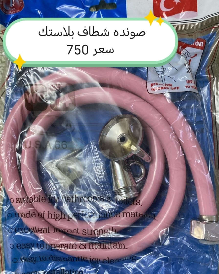 البيع جمله 
يوجد توصيل لكافة المحافظات 
اطلب العدد الي تريد واحنا نجهزك بتشكيلة مميزه من الشطافات وبأسعار تنافسية 
 للحجز والاستفسار زيارة موقعنا بغداد الشورجة باب الاغا أو التواصل معنا بالارقام التاليه 
*********** متوفر واتساب
*********** متوفر واتساب 
*********** متوفر واتساب 
*********** متوفر واتساب 
قناتنا على التليكرام https://t.me/alبشركتناkinani1994
