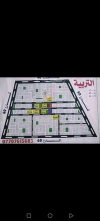 حي التربيه الحر • قطعة أرض • ٥٠م