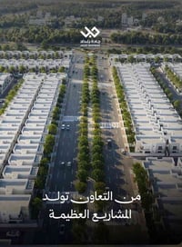 متوفر بلسم 245 م زون ثاني استلام في 2028 اربع غرف نوم  سعر متر مناسب  ...