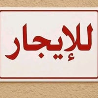 كركوك حي الجامعه • ١٥٠م • طابق ارضي