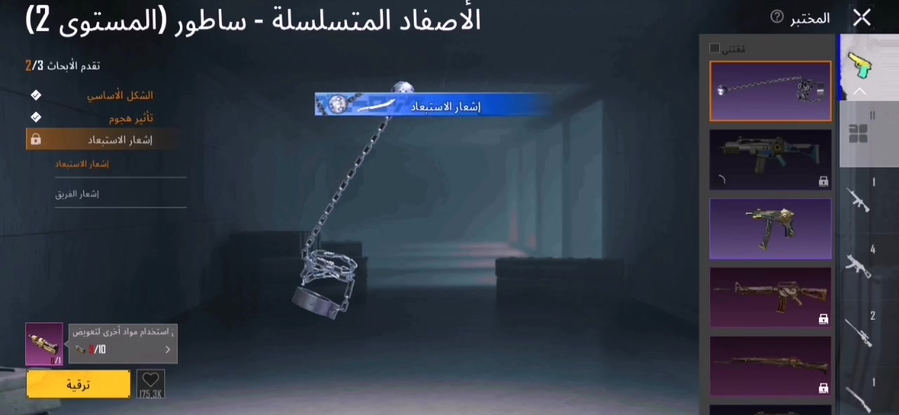سلام عليكم حساب ببجي للبيع فقط اسلحه يطورن بي 11سلح يطور وبي شخصيات 5 مستوه الاسكنات 45 ولفل الحساب 67
وبي لقب المصير المميز وبعد بي هوايه لقبات وبي مثكات 31 السعر 25 مكاني كركوك فقط للبيع والشراي يجي خاص


**إذا كنت صاحب هذا الإعلان وتريد حذفه لأي سبب، رجاءا أرسل رسالة إلى الدعم الفني**