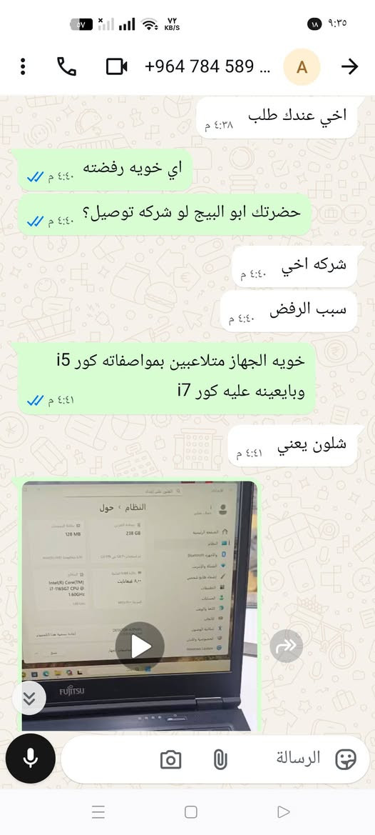 السلام عليكم ورحمة الله
اليوم انشرلكم تجربتي مع مكتب الرائد لتجارة الحاسبات 
وشلون يغش بالناس ويغير اسم المعالج 
الشباب المشترين منه افحصو اجهزتكم 
شوفو الفيديو للنهايه
حيدر سلام اذكر تجربتك هنا خويه وعلق بسكرينات


**إذا كنت صاحب هذا الإعلان وتريد حذفه لأي سبب، رجاءا أرسل رسالة إلى الدعم الفني**
