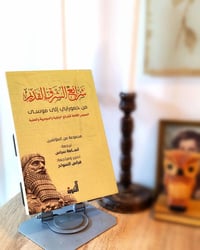 شرائع الشرق القديم • حمورابي • قوانين بابلية