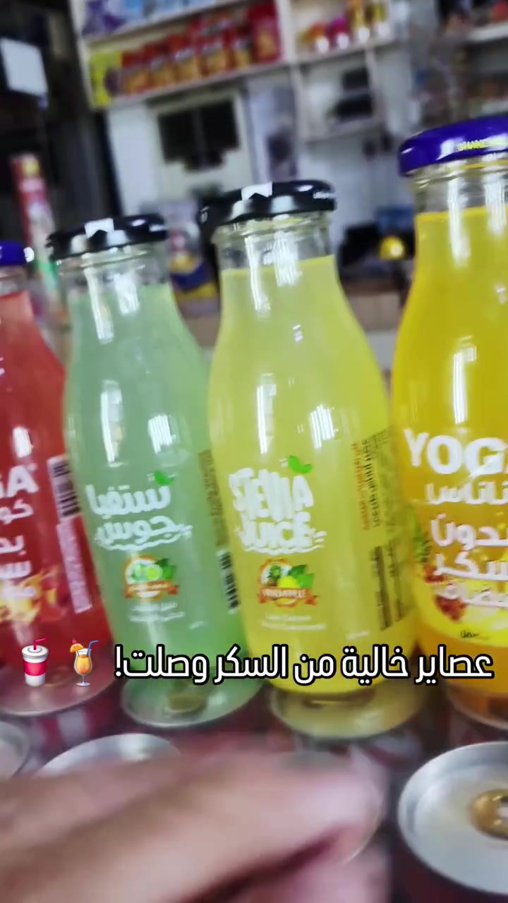 عصاير خالية من السكر وصلت! 🍹🥤 #عصائر #العراق #اكسبلورexplore #بابل


**إذا كنت صاحب هذا الإعلان وتريد حذفه لأي سبب، رجاءا أرسل رسالة إلى الدعم الفني**