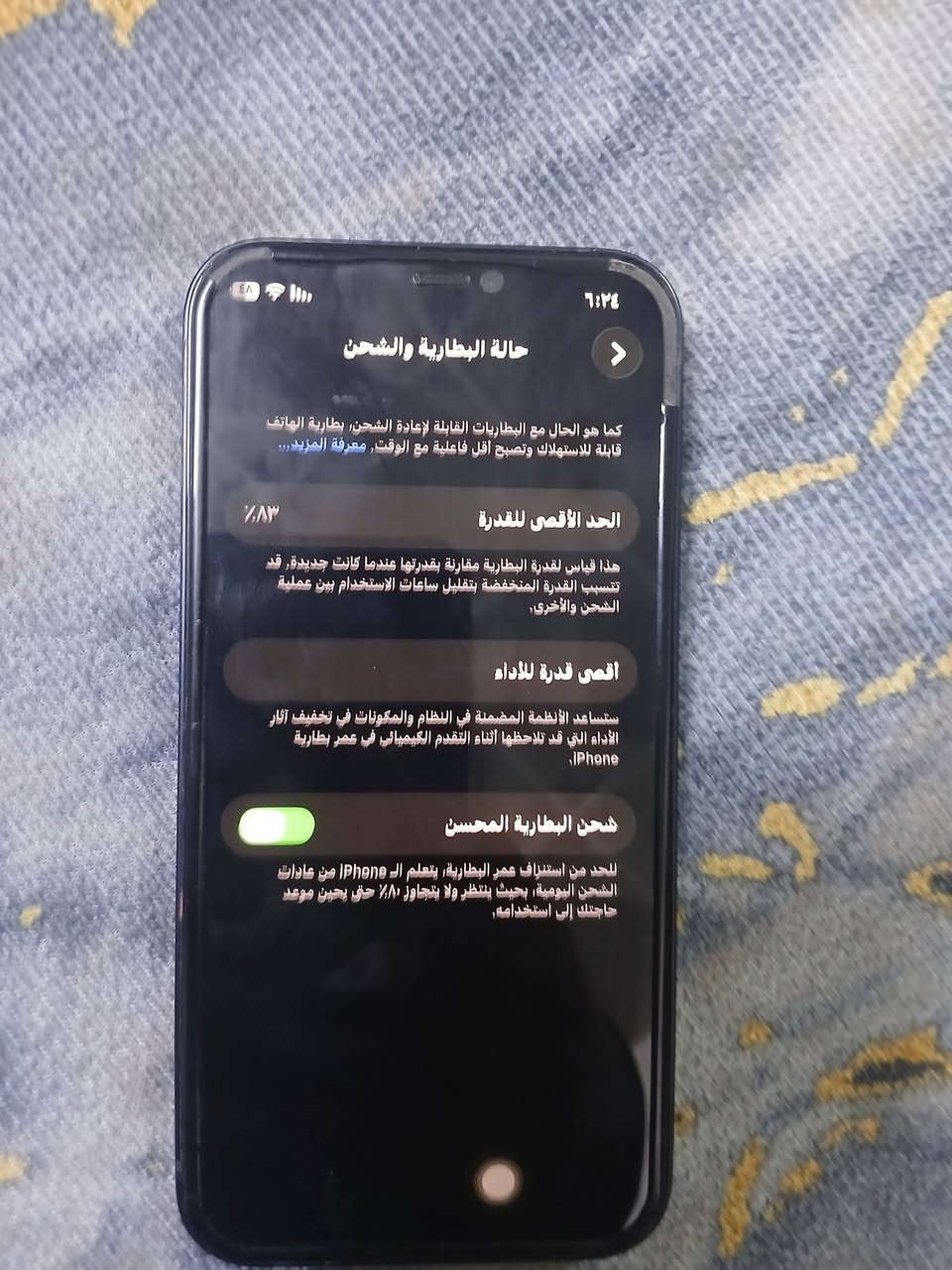 السلام عليكم ايفون 12عادي للبيع السعر ٣٧٥ وبي مجال اصلي ما داخل صيانه ابد بطاريه 83  رقم الهاتف ***********
