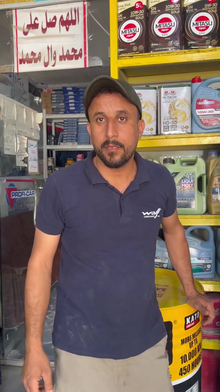 ☀️ صيف العراق قاسٍ… ومحرّك سيارتك يحتاج حماية أقوى

مع زيوت Wolf Lubes البلجيكية الأصلية تحصل على أداء ثابت، تشغيل أنعم، وحماية عالية للمحرّك حتى مع الحرارة والمشاوير الطويلة.

✅ مناسب لسيارات البنزين والديزل
✅ يقلّل التآكل ويحافظ على عمر المحرّك
✅ جودة بلجيكية أصلية بضمان الوكيل المعتمد
ضمان مسير 10 ألف كيلو متر


**إذا كنت صاحب هذا الإعلان وتريد حذفه لأي سبب، رجاءا أرسل رسالة إلى الدعم الفني**