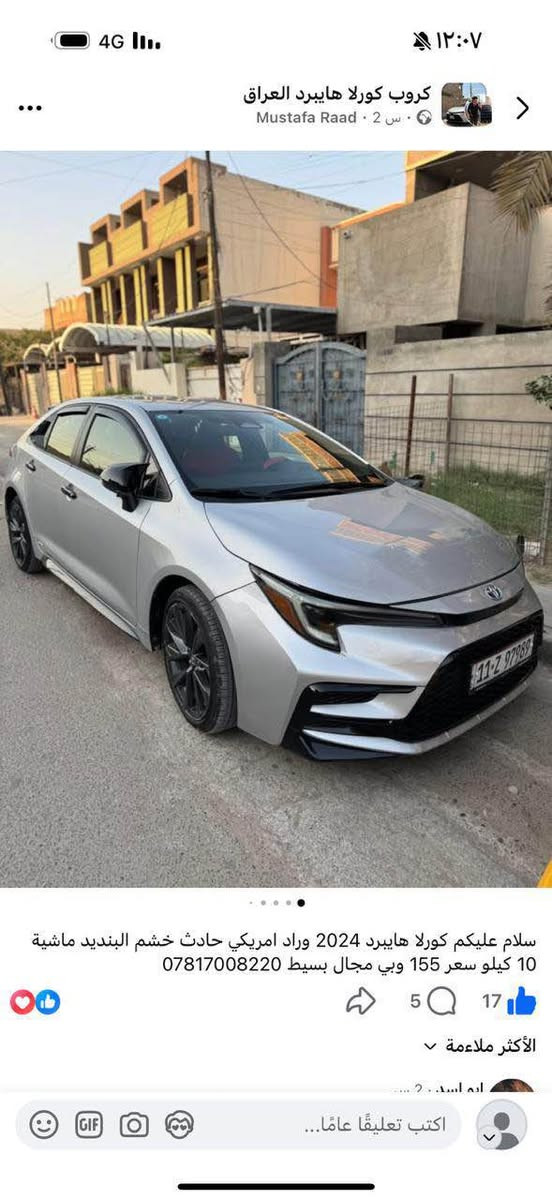 لسلام عليكم كورلا هايبرد 2024 فئه se فقط بدون فتحا سياره فور ويل بيها فقط بنيد ودعاميه بدون صبغ سياره جديده بشكل وناصبه سعر 168 وبيها مجال *********** بغداد, العراق
