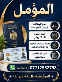 بدل تالف  اصدار لأول مره  تجديد البطاقه الوطنيه  فقدان البطاقه الوطنيه...