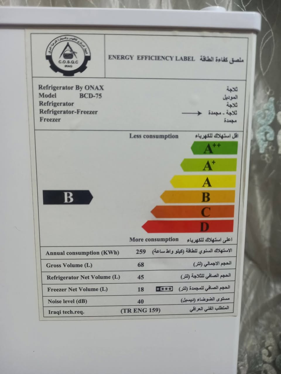 السلام عليكم
للبيع ثلاجة استعمال اقل من شهر السعر ٩٠ ألف وبيها مجال الزعفرانيه شارع الكهرباء ***********
