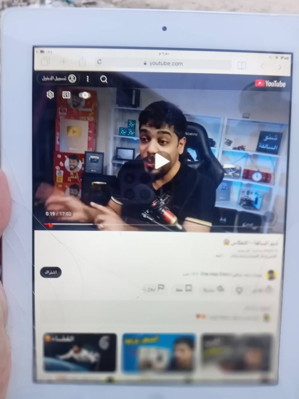 ألسلام عليكم شباب هذه ايباد للبيع يشغل بس يتيوب كوكل مال اطفال سعر تراسلونه على الخاص ***********
