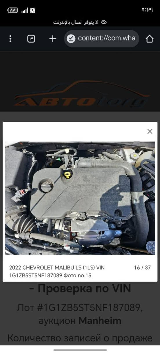 ماليبو ٢٠٢٢ رقم بابل حره صور الحادث بالمنشور نقص تبريد فقط السعر ٩٠ وبيه مجال مكان السياره بابل للاستفسار ***********
