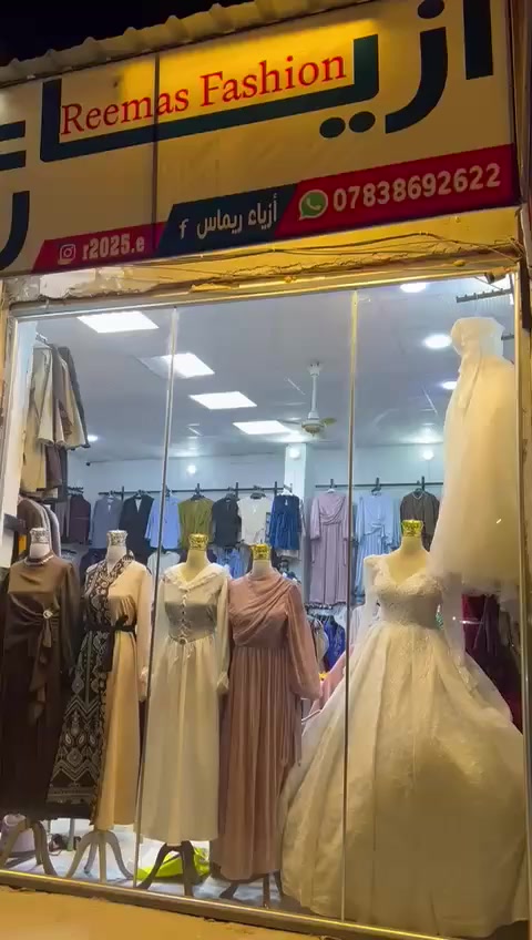 العيد وبانه غير 😍

موديلات ولا غلطه خامه وتفاصيل تخليك تقتنع والخامه شرط اصليه 💯🔥

متوفر أقسام نسائي بناتي وولادي 🥰

عنوانه مهناويه شارع الحاكم مجاور كوزمتك السيد ازياء ريماس 😎


**إذا كنت صاحب هذا الإعلان وتريد حذفه لأي سبب، رجاءا أرسل رسالة إلى الدعم الفني**