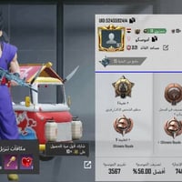 حساب لودو • بغداد • وجه لوجه