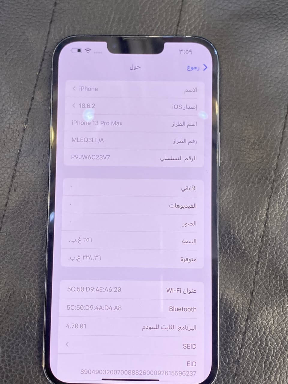 ايفون 13 برو ماكس نموذجm🔥ذاكرة.  256والبطارية 84
الجهاز ولا غلطة لامفتوح ولا داخل اي صيانة شرط. الفحص
معة وصل ضمان من المركز 5ايام  وكامل ملحقات بسعر725الف🔥🛑نضافة💯
📍بغداد البياع شارع 20 اسم المحل سنتر البياع للموبايل
‏***********🛑يتوفر بيع ب نقد  والتقسيط. 🛑
