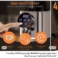 Biolomix CG210 • ٣٠ إعداد • مستخدم قليل