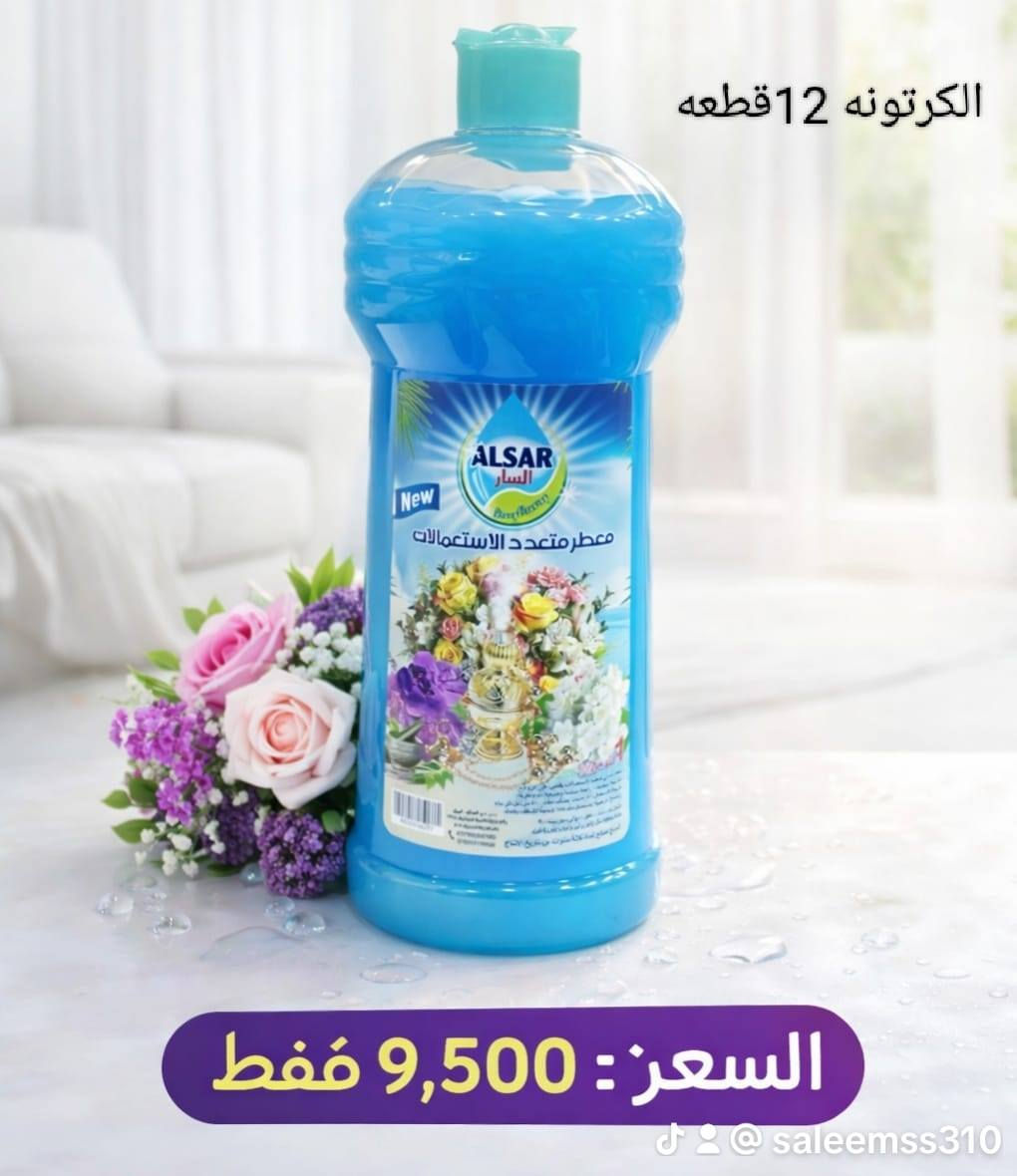 منظفات الوتين
 الاسعار دخل الصورة وهداية الى اصحاب الجمل وخصومات 
والصحاب المفرد كل 10 كارتون مشكل هدية كارتون ديتول للتواصل على الرقم التالي ***********
