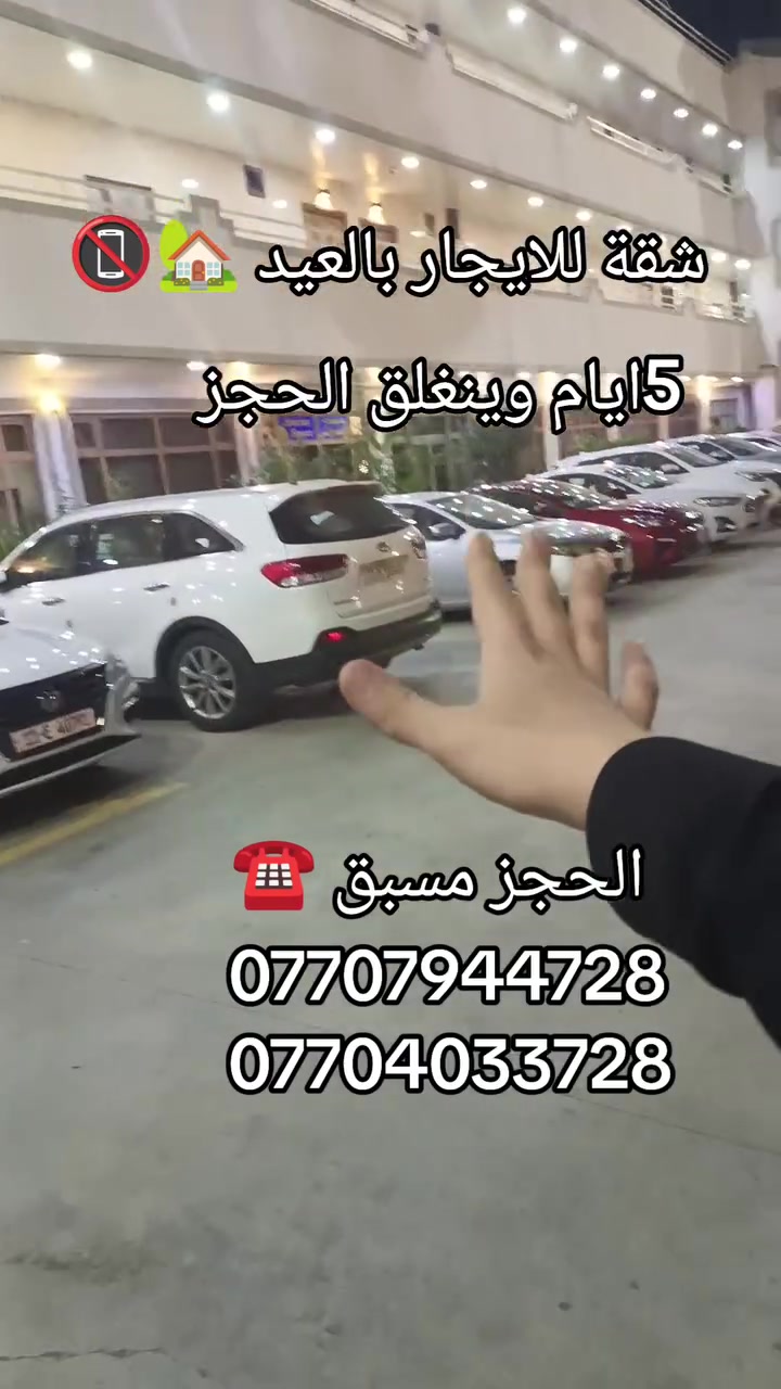 باقي 5ايام وينغلق الحجز 📵 سارعوااا بالحجز ☎️🏡
 #كردستان #سليمانية #شقة_للايجار #شقق_فندقية #فنادق_سليمانية #شقق_فاخرة #لايك #متابعة #واكسبلوررر


**إذا كنت صاحب هذا الإعلان وتريد حذفه لأي سبب، رجاءا أرسل رسالة إلى الدعم الفني**