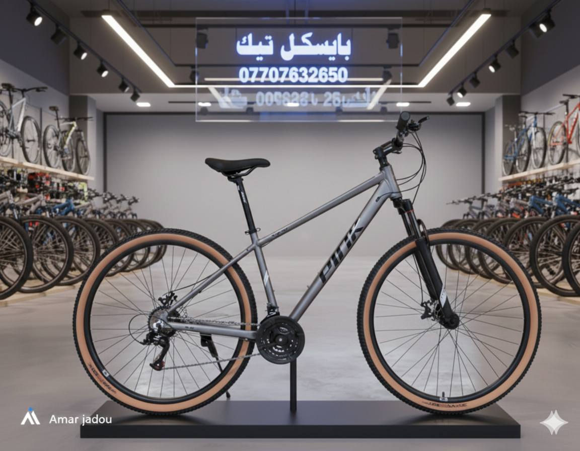 القسط الشهري ( 30 ) الف
من معرض بايسكل تيك 
بايسكل جبلي حجم 29 
معدن المنيوم .
بريك قرص دائري 
والسستم من شيمانو .
***********
وات✅ساب

#بايسكل
#اكسبلور_فولو
#ترند
#دراجة_هوائية
#هايبرد
