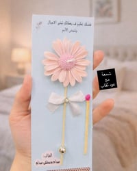 هدايا عيد المعلم • توزيعات يدوية • حجز مسبق