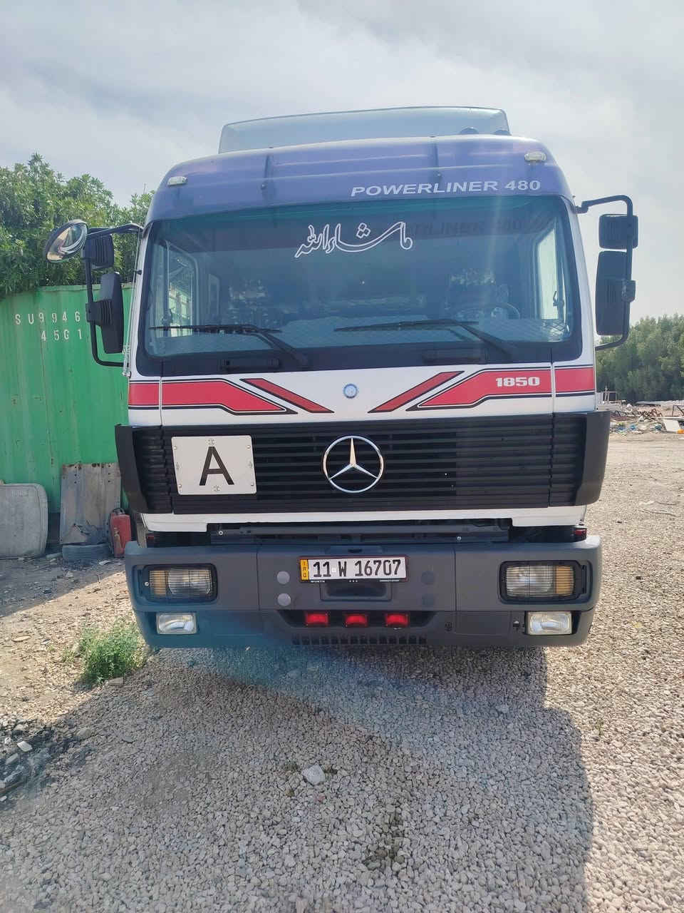كرواتي صهريج جاهزه للعمل ***********
